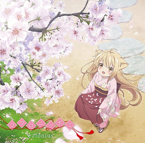 このはな綺譚　絵馬 TVアニメ『このはな綺譚』おりじなるさうんどとらっく