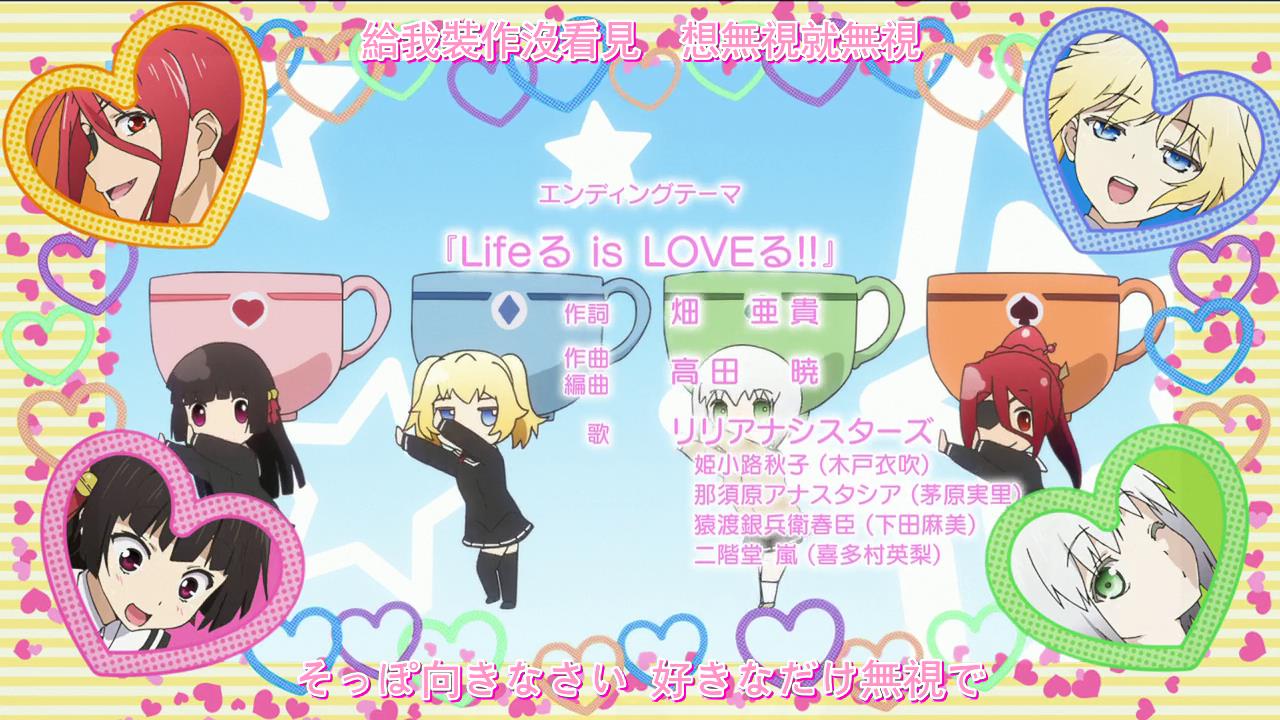 Lifeる Is Loveる Japanese Acg Music Wiki Fandom