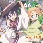 Urara Meirocho Japanese Acg Music Wiki Fandom