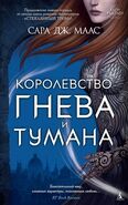 Russian Cover