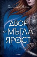 Bulgarian Cover