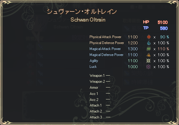 Schwan (ACS3D) Status Screen.png