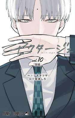 Amazon.com: アクタージュ act-age 11 (ジャンプコミックス