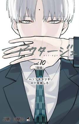 Volume 10 Cover