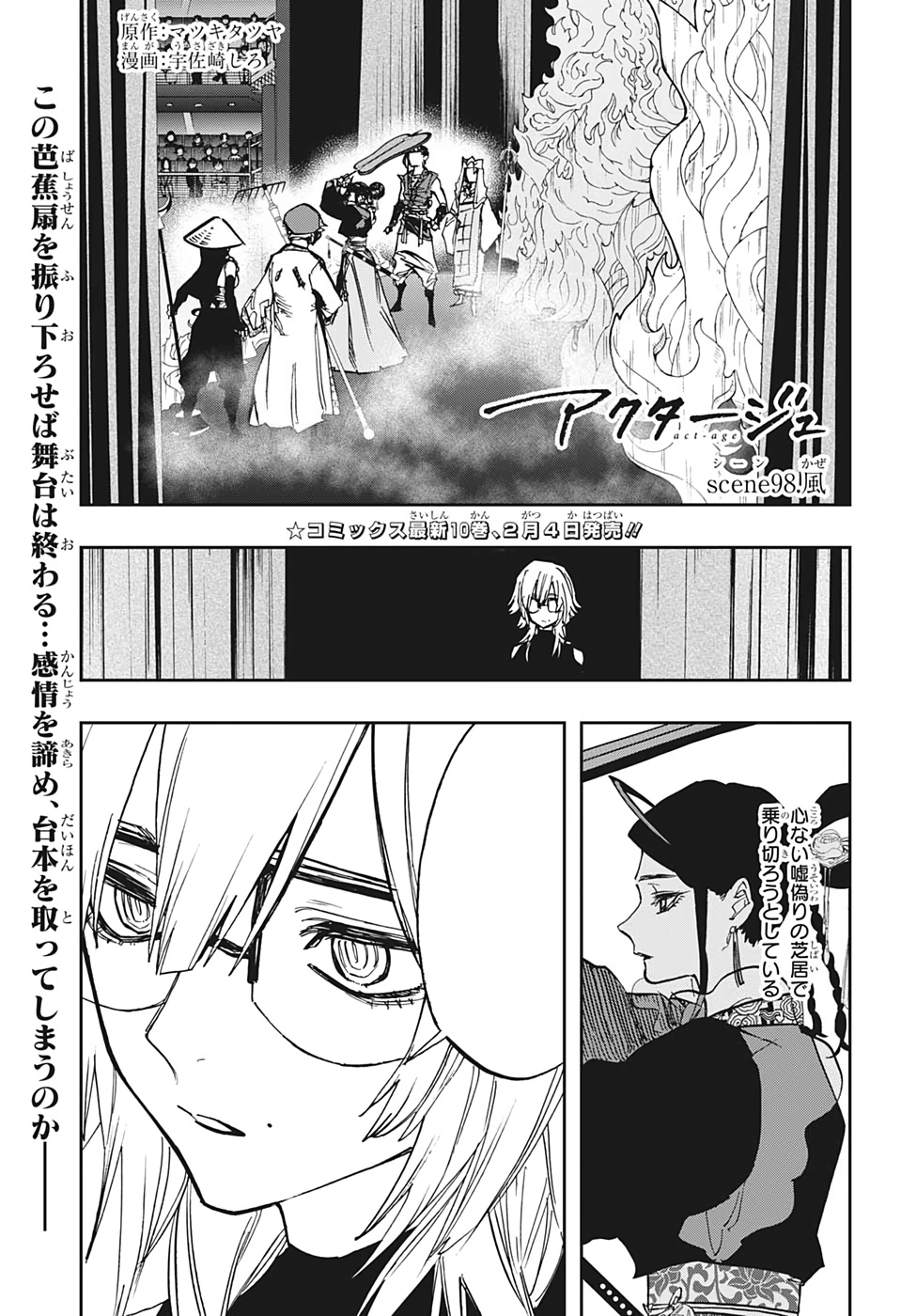 Scene 98 Act Age Wiki Fandom