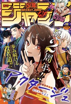 Act-Age | Act-Age Wiki | Fandom