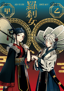 Double Cast