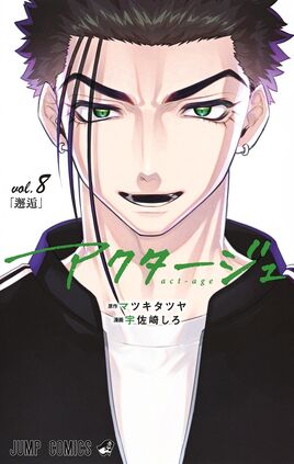 Volume 8
