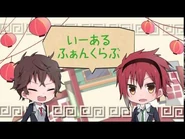 Kai Akizuki and Mike Enjoji PV