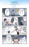 Anime ACTORS-Tensho Gakuen Nichijou- Comic 16