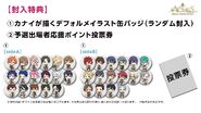 ACTORS -Singing Contest Edition- Chibi Illustration SideA & SideB can badge and Voting Ticket