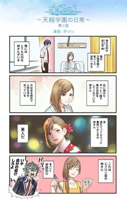 Nozomi Otonomiya Image Gallery Actors Songs Connection Wiki Fandom