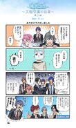 Anime ACTORS-Tensho Gakuen Nichijou- Comic 25