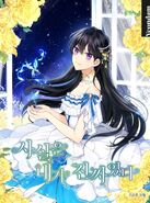 Season 1 Manhwa Cover