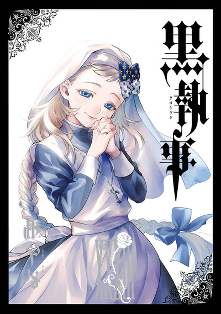 Fandom Image