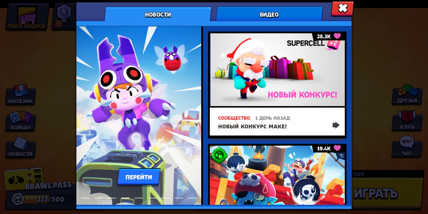 Discuss Everything About Brawl Stars вики | Fandom