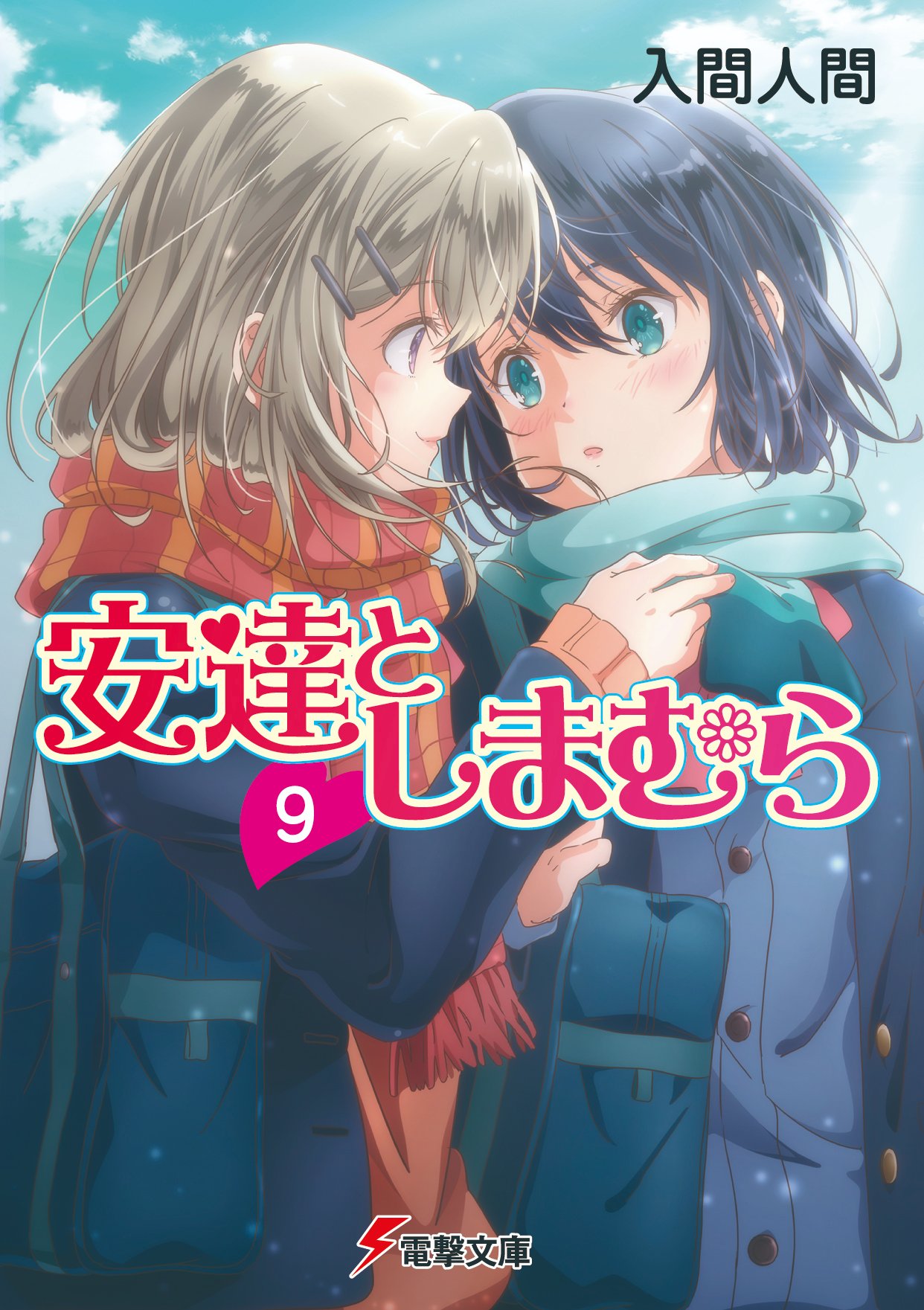 eBooks: ADACHI AND SHIMAMURA (LIGHT NOVEL) VOL. 9