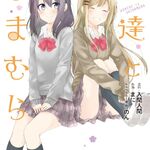  Adachi and Shimamura, Vol. 1 (manga) (Adachi and