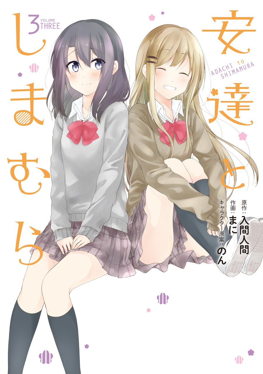 Adachi and Shimamura, Vol. 4 (Manga)