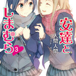 Buy it at Deviant.fun - Adachi and Shimamura (Light Novel) Vol. 5