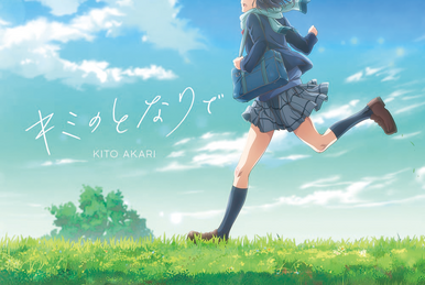 Merry-Go-Round | Adachi to Shimamura Wiki | Fandom