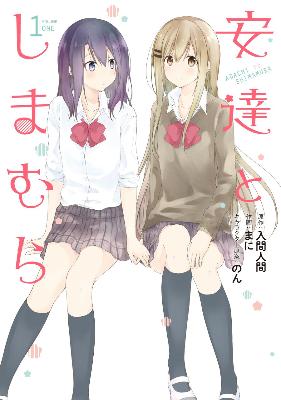 Light Novel - Volume 4, Adachi to Shimamura Wiki