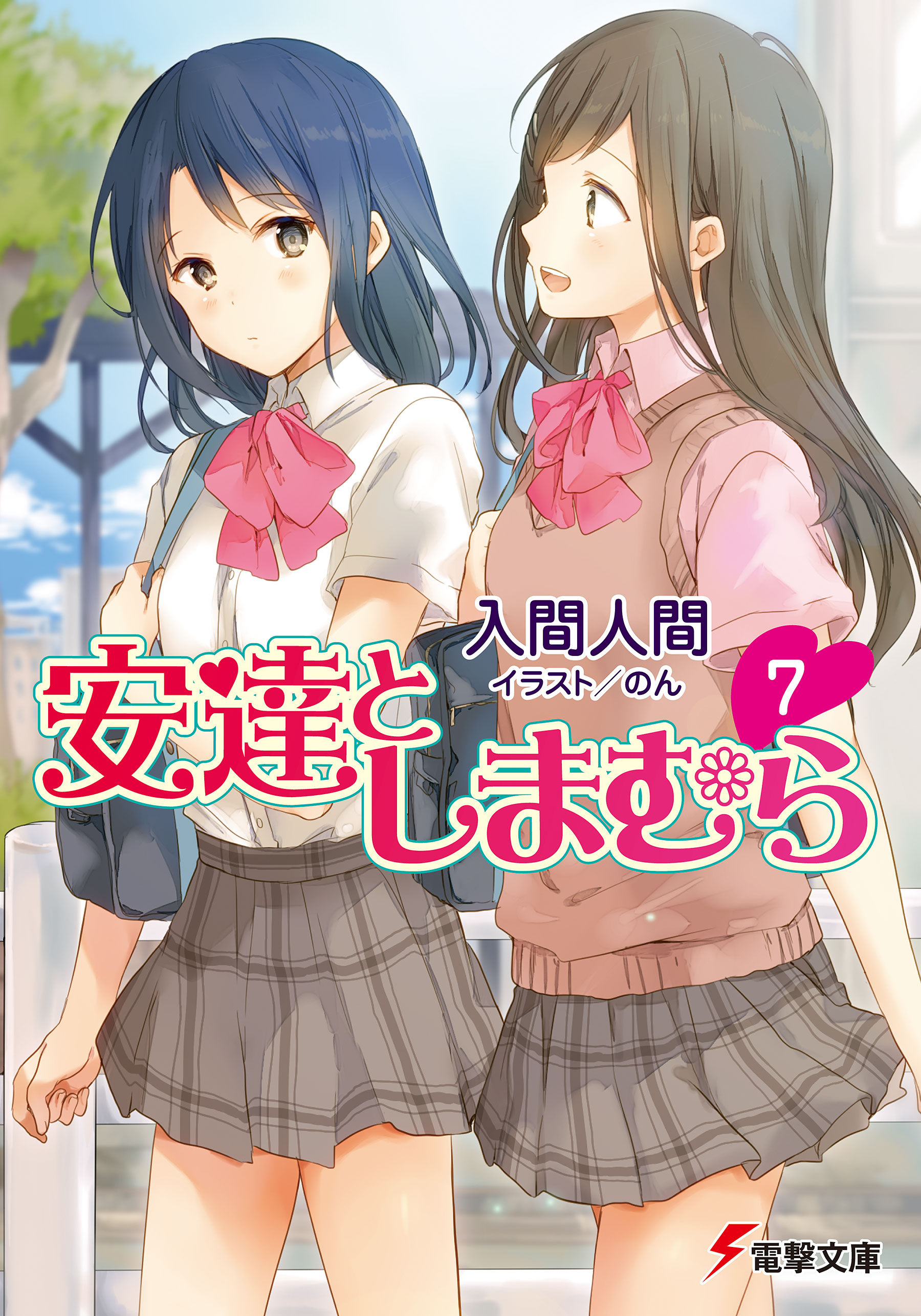 Adachi and Shimamura Vol. 4 by Hitomi Iruma / NEW Yuri manga from Seven  Seas