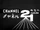 Channel 2 (El Kadsre)
