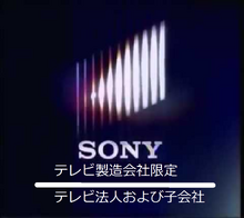 Sony logo 3.png