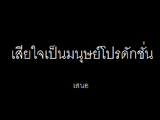 Sad Dak Productions (Thailand)