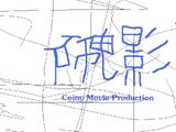 Coiny Movie Production (Hong Kong)