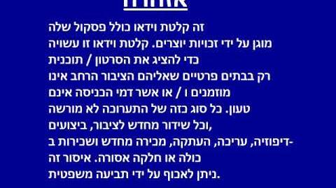 Nechmad Video (Israel)