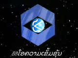 Khuam Khen Khun Video (Laos)