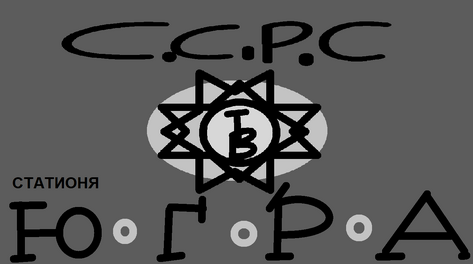 SSPS YUGRA.png