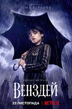 Watch Wednesday | Netflix Official Site