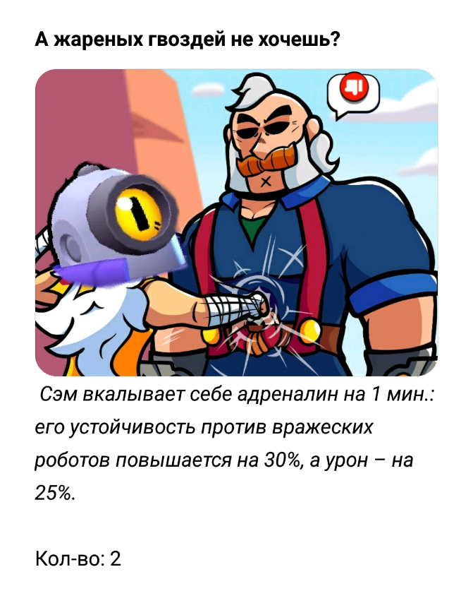 А жаренных гвоздей поесть не хочешь мем Рофл гаджет на Сэма Fandom