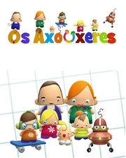 Cartel Axoúxeres
