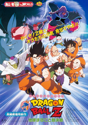 Dragon Ball Z Superbatalla na terra