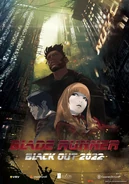 Blade Runner Black Out 2022 2017 animated short