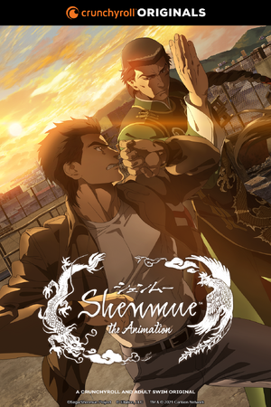 Shenmue main.png