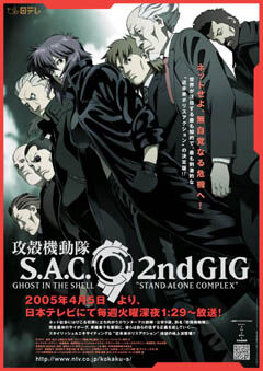 GITS SAC 2nd.jpg