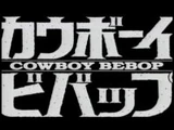 Cowboy Bebop