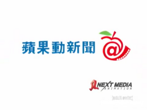 Next Media Animation.png