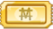 Mega Ticket.png