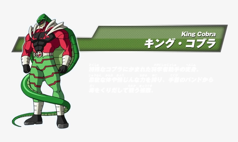 コブラ act1 COBRA & SECRET Secret Desire (Instrumental) - A1