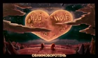 Titlecard S4E8 hugwolf.jpg