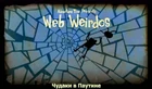 Titlecard S4E3 webweirdos.jpg