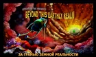 Titlecard S4E11 beyondthisearthlyrealm.jpg