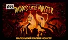 Titlecard S4E6 daddyslittlemonster.jpg