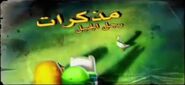 Arabic Title Card